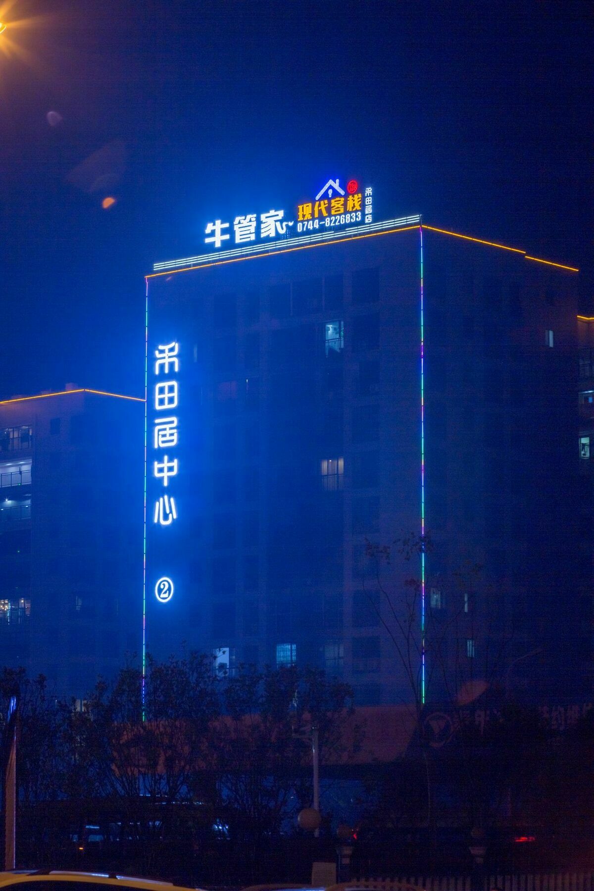 Niuguanjia Modern Guest House Zhangjiajie Exterior foto